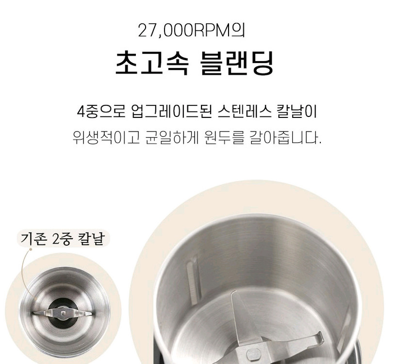 오르떼 전동 커피 그라인더 이미지