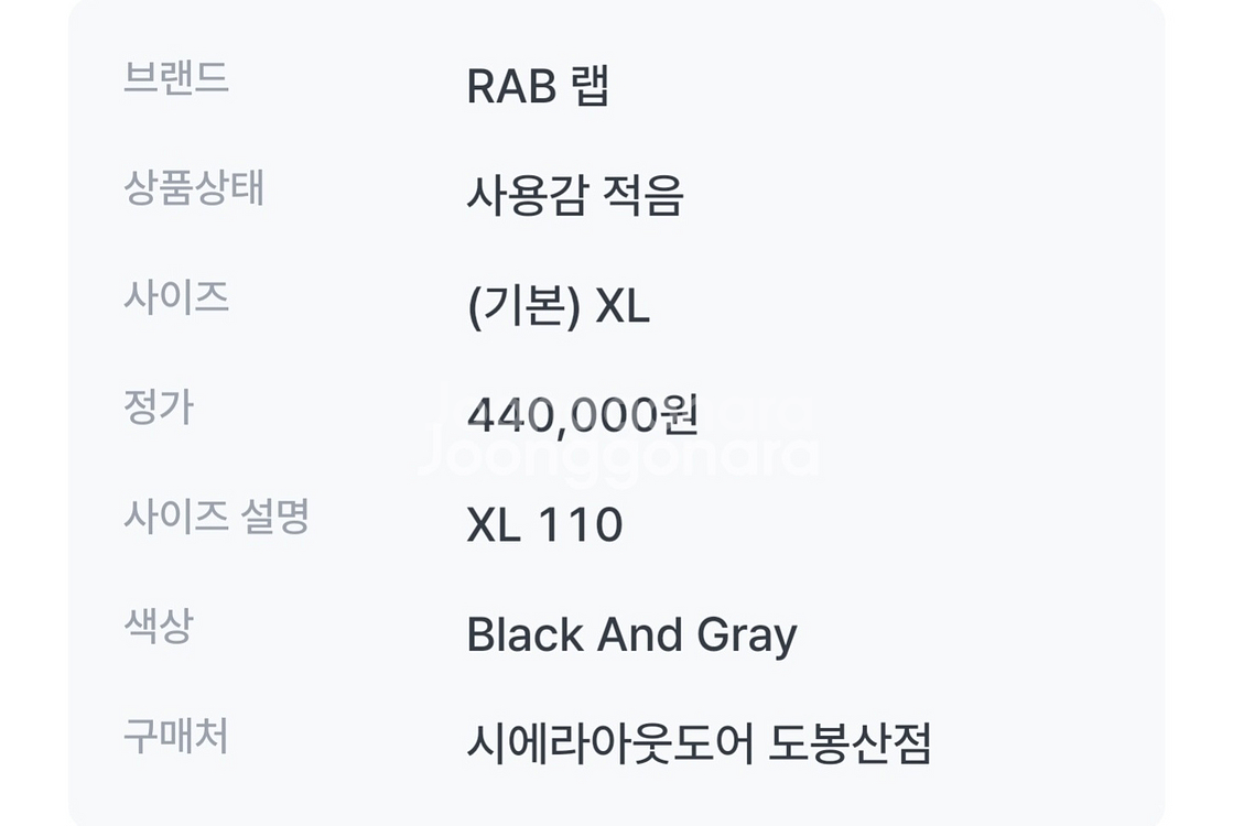 (최종 가격) 정품 Rab Neutrino Pro Jacket 랩 패딩 뉴트리노 프로 자켓 XL--2