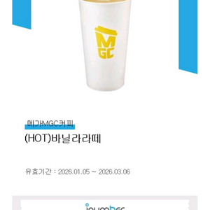 메가커피 (HOT) 바닐라라떼