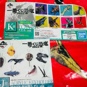 공룡 손수건, 키링 판매합니다