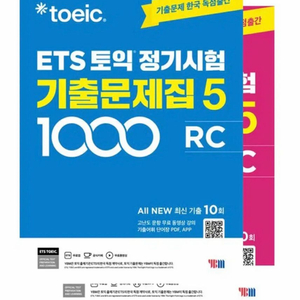 토익 pdf 1000제 5