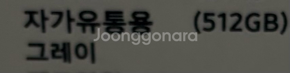 갤럭시 탭 s11 울트라 512gb wifi 그레이--1