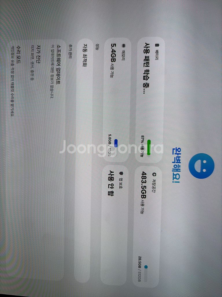갤럭시 탭 s11 울트라 512gb wifi 그레이--3