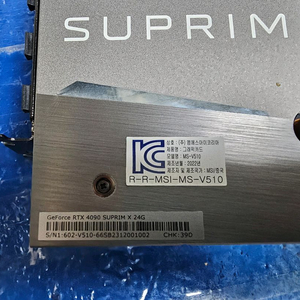 MSI RTX4090 SUPRIM X 그래픽카드 이미지