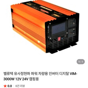 벨류택 3KW 인버터 이미지