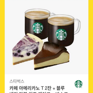 스타벅스 기프티콘