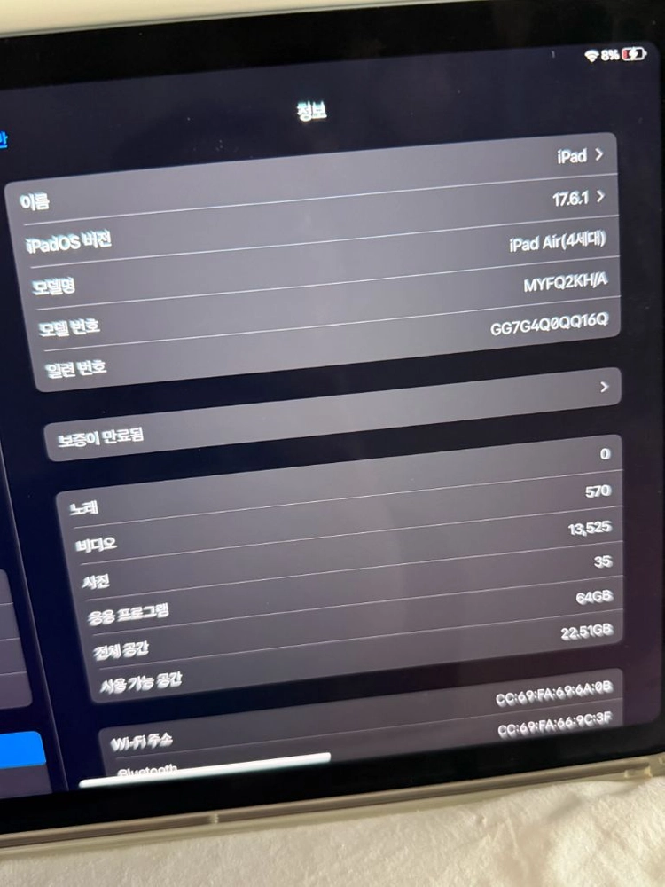 아이패드 에어4 64GB 와이파이 이미지