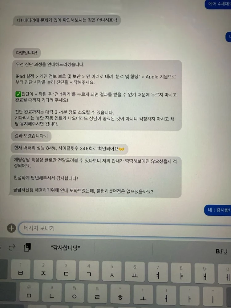 아이패드 에어4 64GB 와이파이 이미지