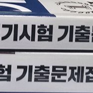 토익시험 기출문제집 2,3 LC+RC팔아요