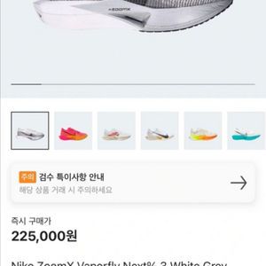 나이키 베이퍼플라이 넥스트% 3 255 이미지