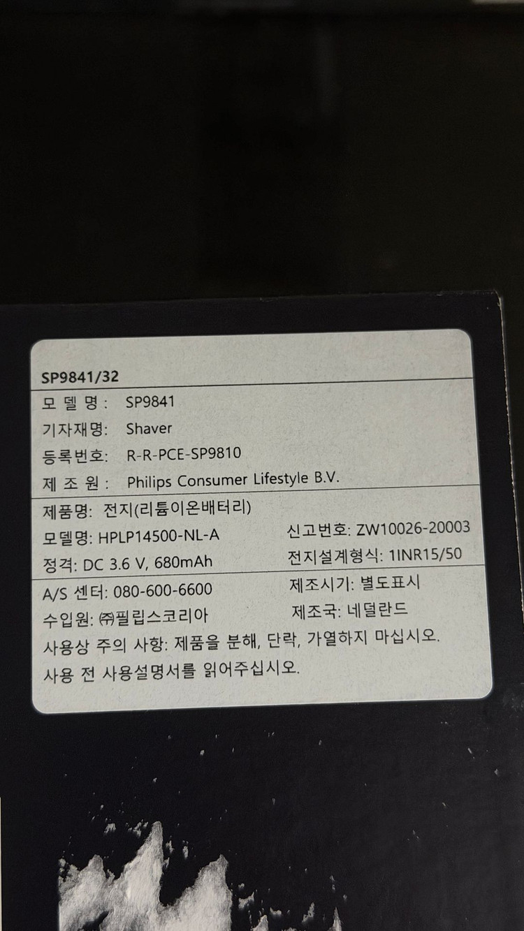 필립스 전기면도기 SkinIQ 9000 프레스티지 SP9841/32--1