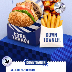 다운타우너 시그니처버거세트 35%할인