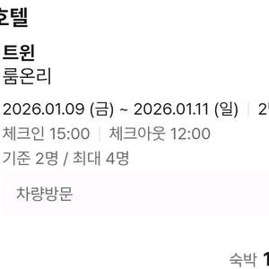 하이원 인근 하이밸리호텔 트윈룸 2박 숙박권