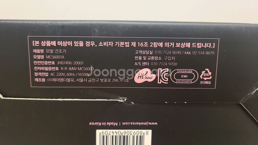 JMW 터치온 드라이기 (새상품)--4