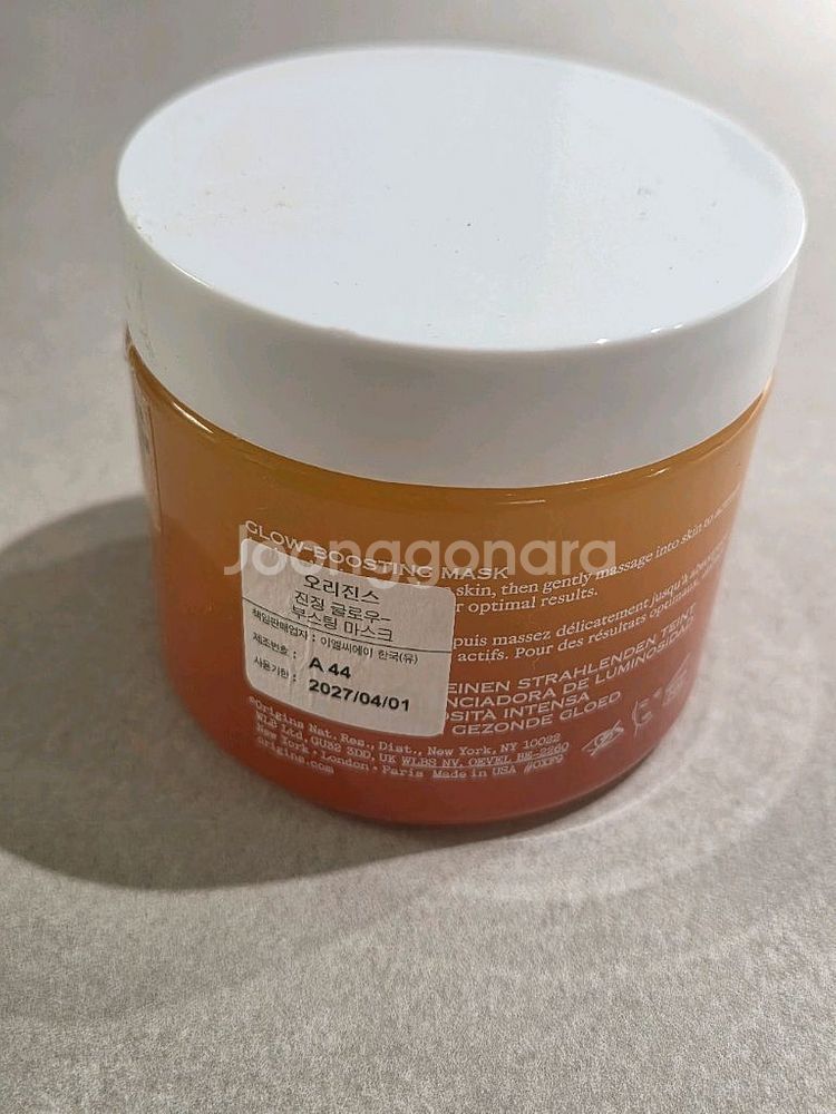 오리진스 진징 글로우부스팅마스크--1