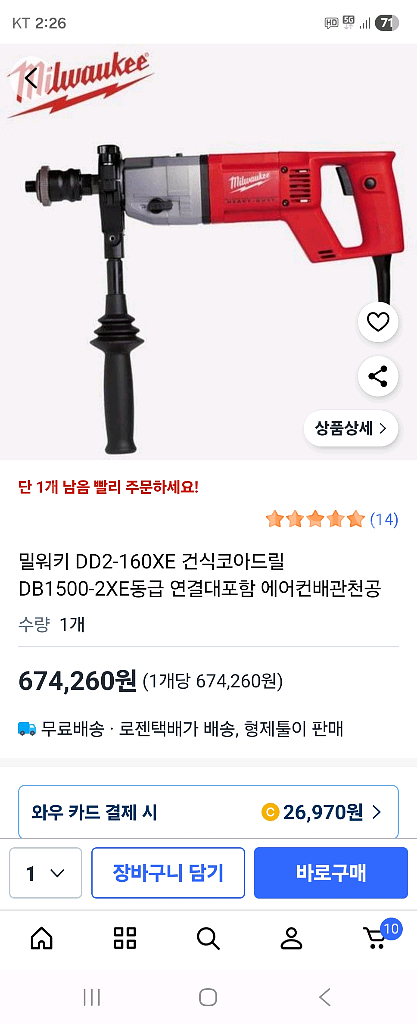 밀워키 코아드릴--9