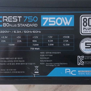 750W 파워서플라이