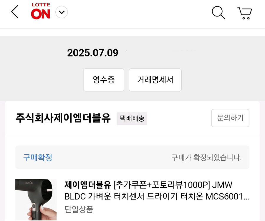 JMW 터치온 드라이기 (새상품)--5