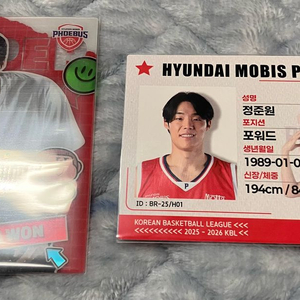 25-26시즌 kbl카드 울산현대모비스 정준원선수