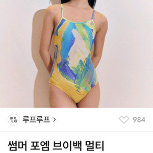 루프루프 썸머포엠 S 졸린 펑키타 르망고 헤이엄 센티 나이키 로레카