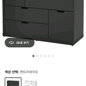 이케아 NORDLI 노르들리서랍장