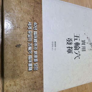 실용 오수혈 주현욱