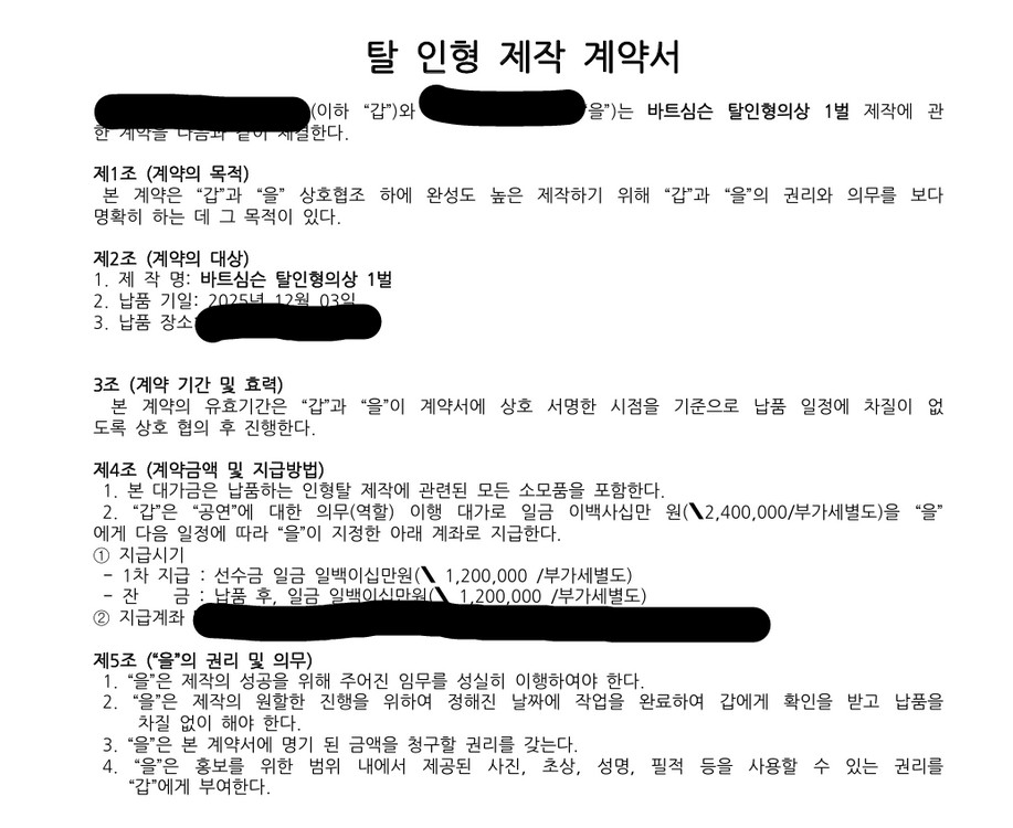 바트심슨 인형탈 (거의새것) 인형 코스튬 의상 이미지