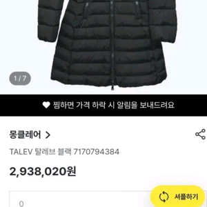 몽클레어 탈레브