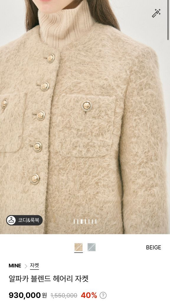 마인 알파카 블렌드 헤어리자켓--3