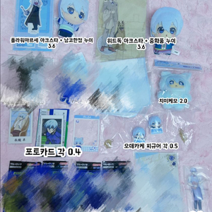 블루록히오리요우굿즈판매중화풍사복남코한정캐주얼버니치비구루미위드독플라워마르셰아크스타클리어카드라쿠스파콜라보목욕체키치미케모