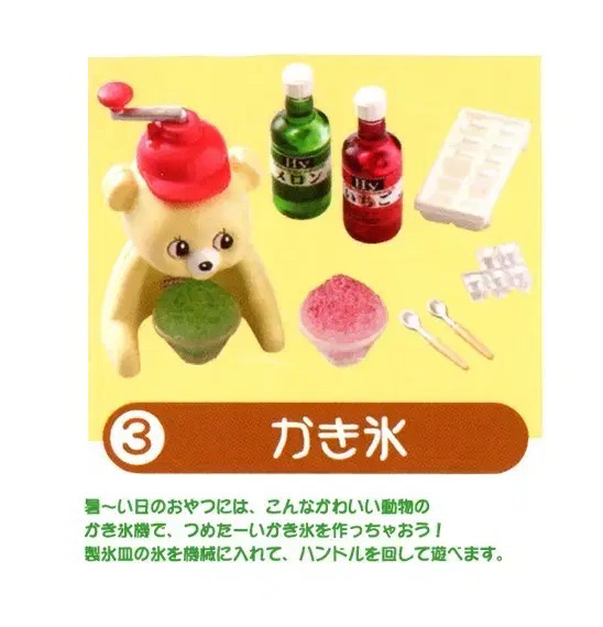 리멘트 렛츠쿠킹 쿄로짱 곰돌이 빙수기 식완 손잡이 부러짐 이미지