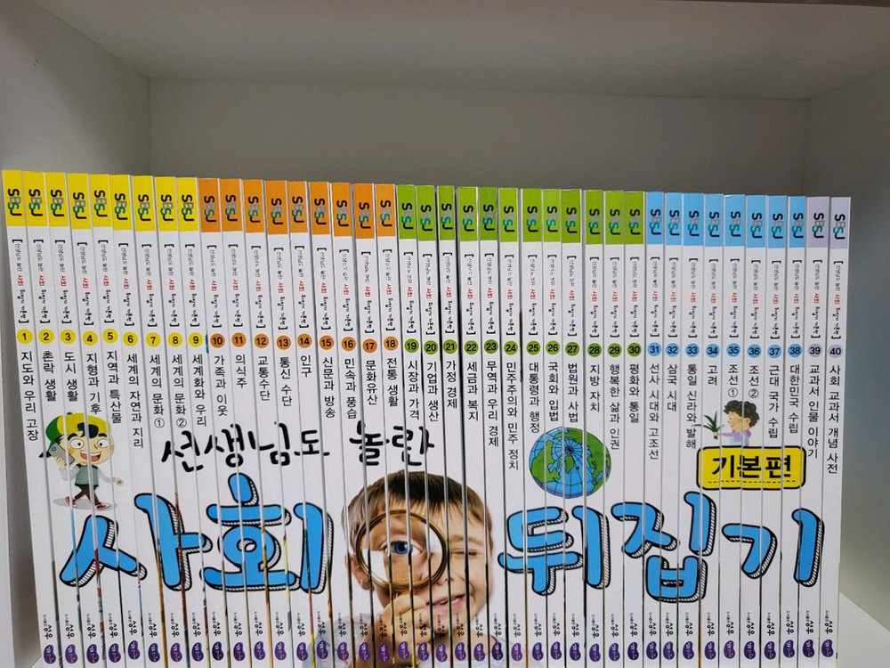 사회뒤집기 기본편(최신개정) 이미지