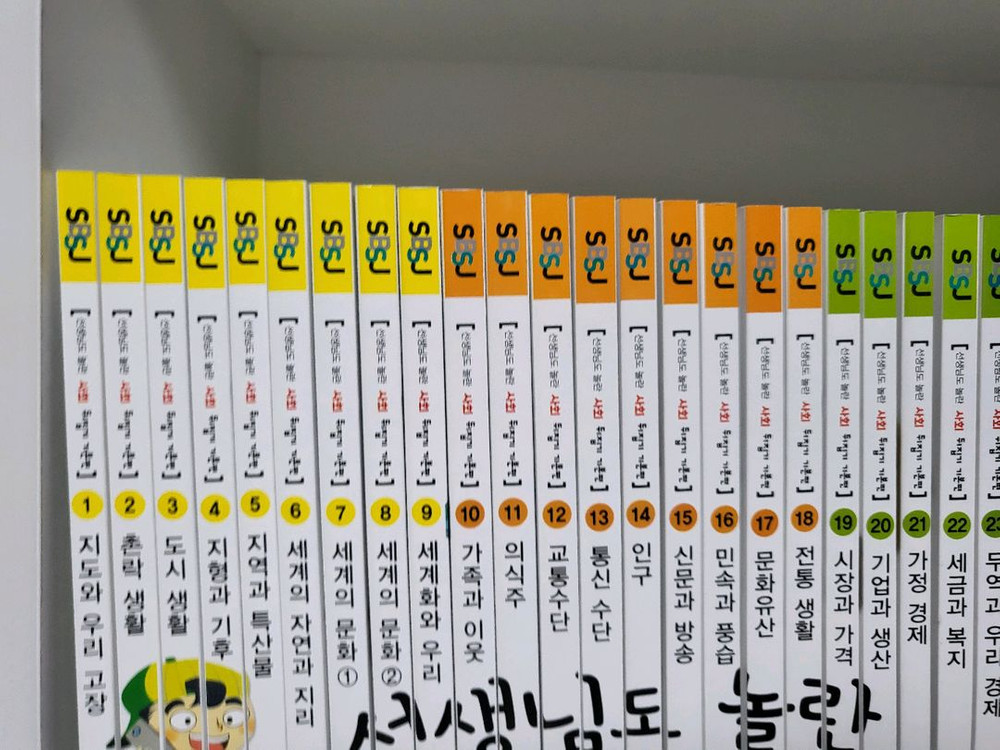 사회뒤집기 기본편(최신개정) 이미지