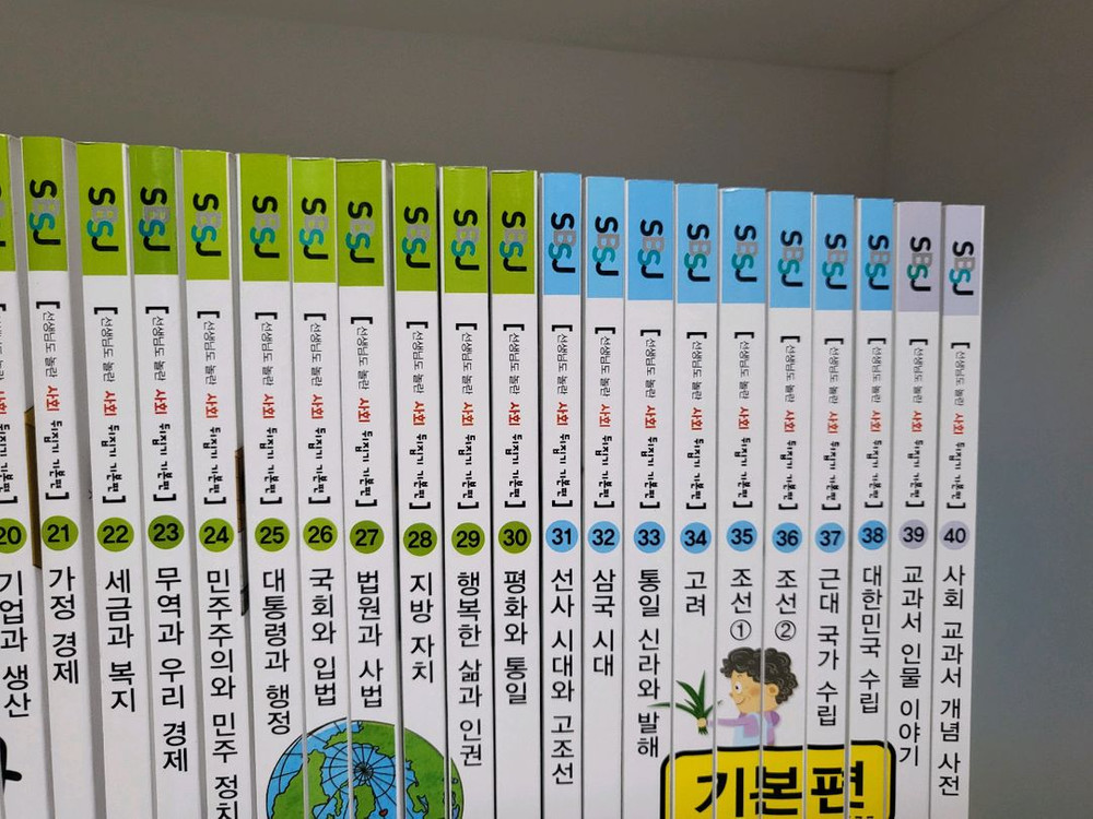 사회뒤집기 기본편(최신개정) 이미지