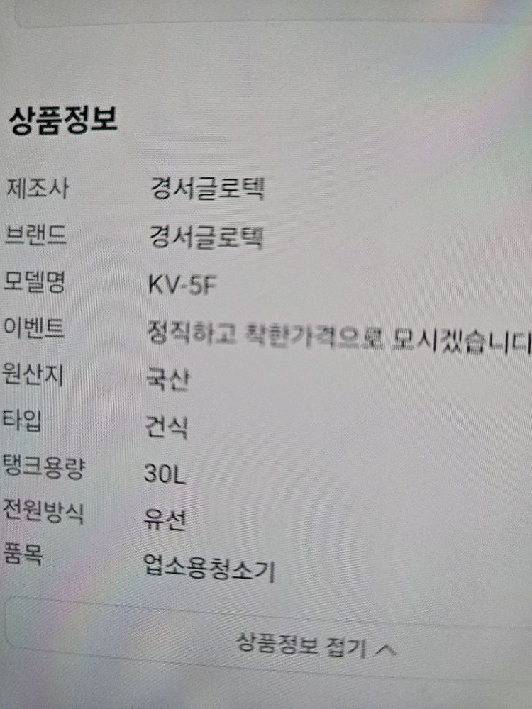 경서글로텍 KV-5F 산업용 공업용 업소용 청소기 이미지