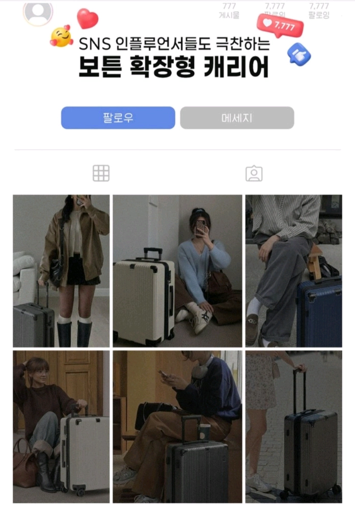 보튼 여행용 확장형 24인치 튼튼한 하드캐리어 새제품여행에 최적화된 보튼 24인치 확장형 하드캐리어입니다. 튼튼한 이미지
