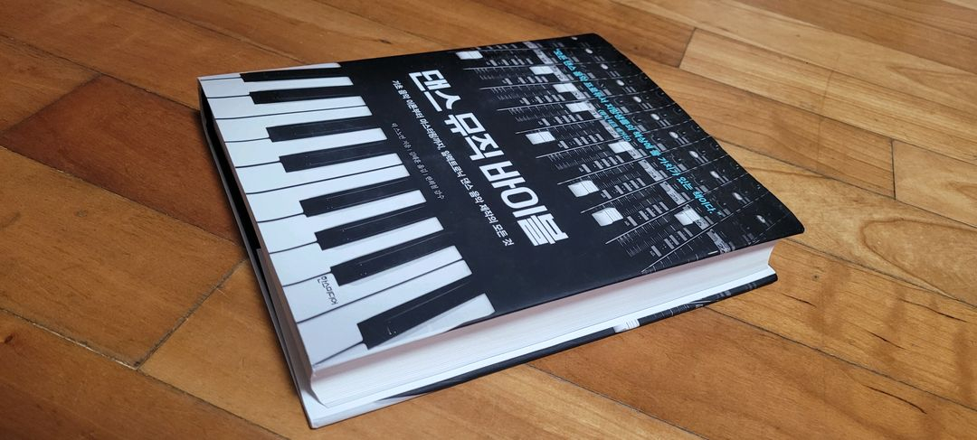 댄스 뮤직 바이블 (릭 스노먼)--1