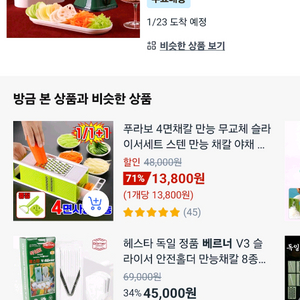 C355 야채 채칼 슬라이서 7800원 이미지