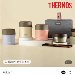 새제품 써모스 플+스 반반 보온도시락 TKLG 900 수능 회사 도시락 이미지