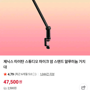 마이크 암 스탠드 20개 일괄 판매