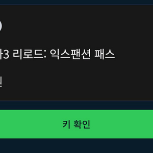 페르소나3 리로드 익스팬션 패스 (에피소드 아이기스) 이미지