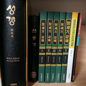 한국복음서원 회복력 찬송가 라이프스타디 등 팝니다