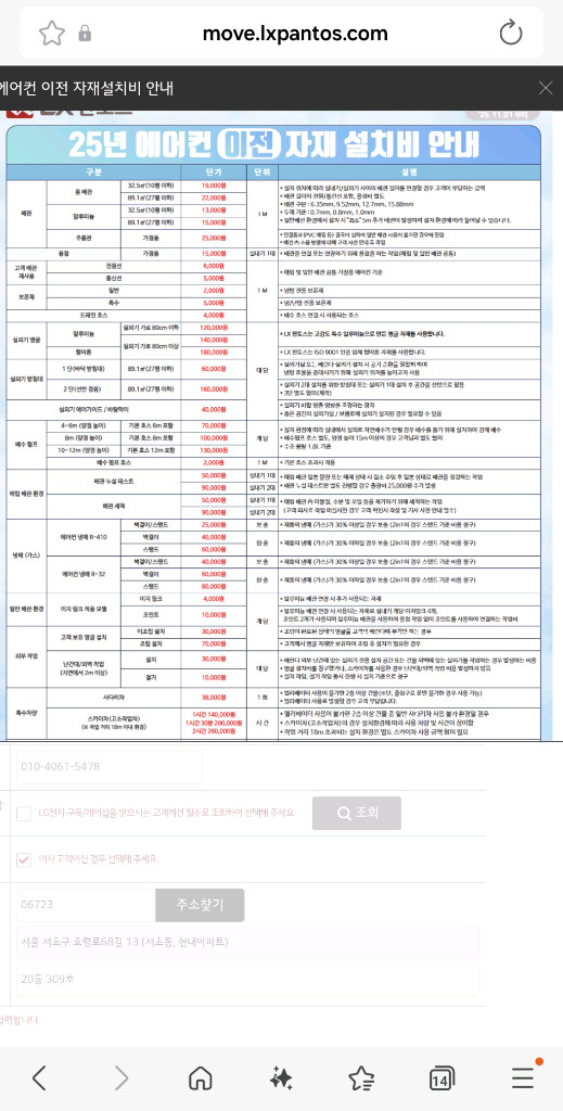 LG 2IN1 에어컨(스텐드+벽걸이) 2010년 1등급[예약중] 이미지