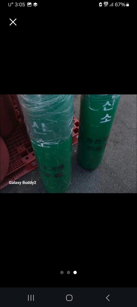 산소통 탄산통 질소통 알곤통 2028년 이미지