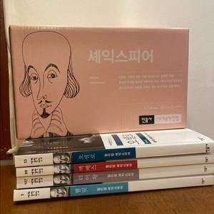 세익스피어 사대비극 민음사 전집