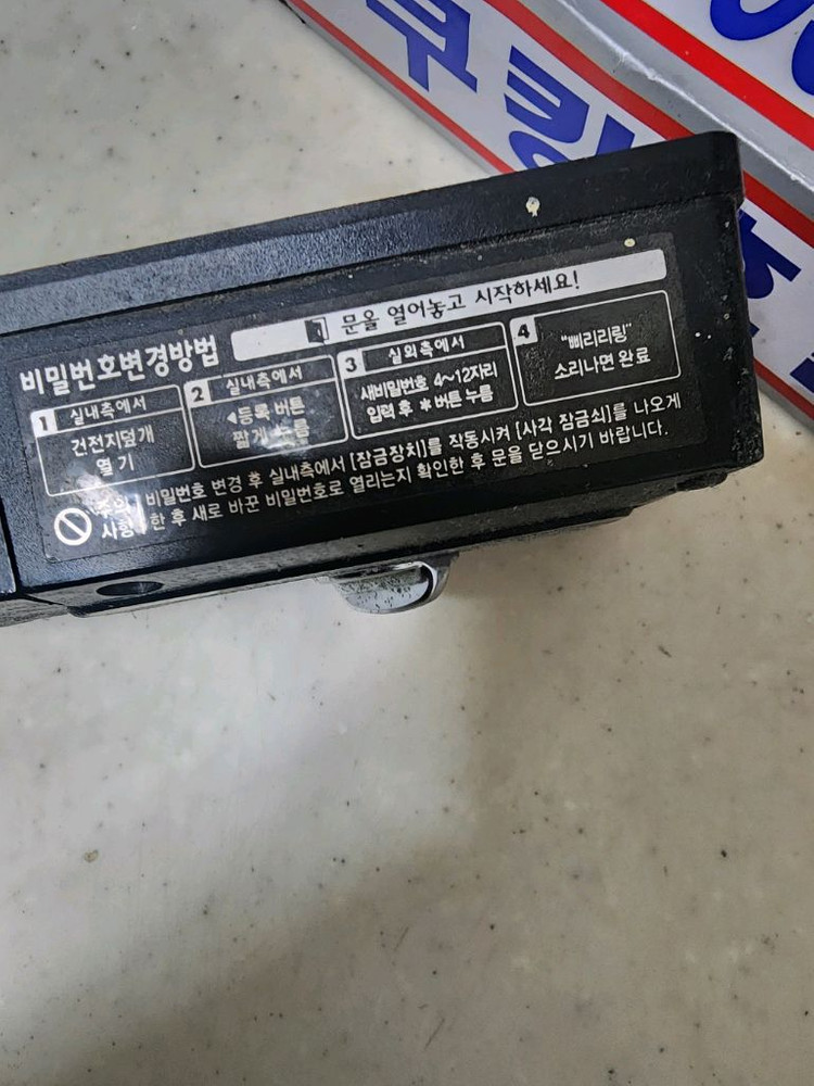 자동차용 자동차량번호기--1