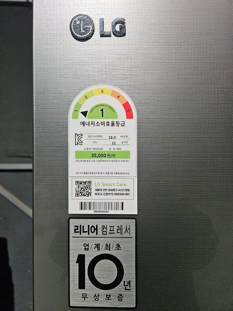 엘지 405리터 김치냉장고 판매합니다--6