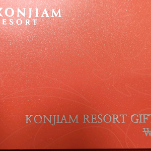 씨마크호텔, 하이원리조트, 곤지암리조트 양도