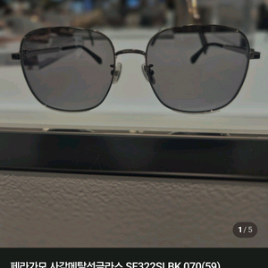 페레가모 선글라스