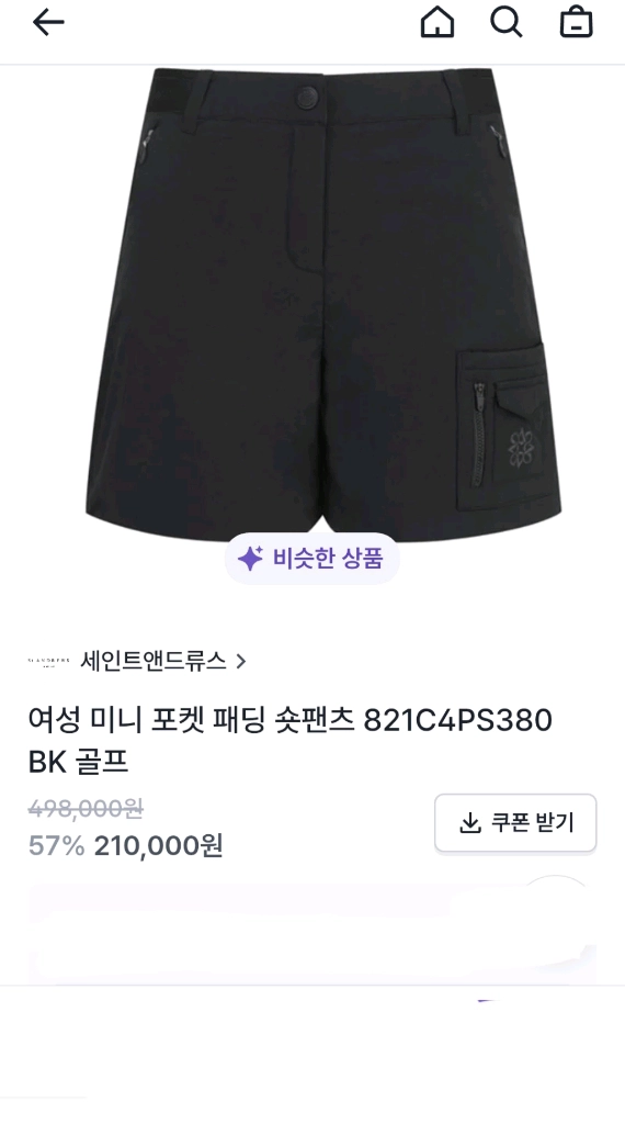 어메이징크리 여성 기모팬츠 xs 세인트앤드류스 골프화 240 이미지